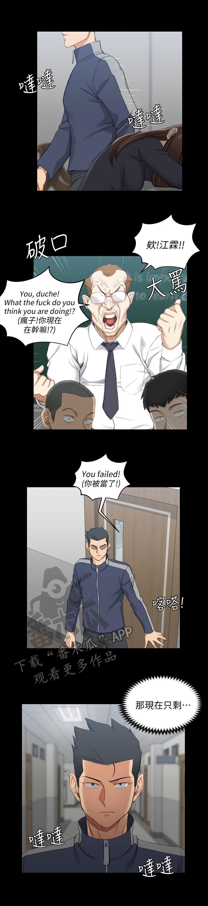 第80章：无法控制3