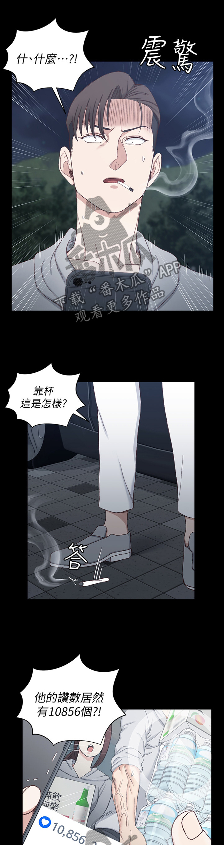 第142章：关注10