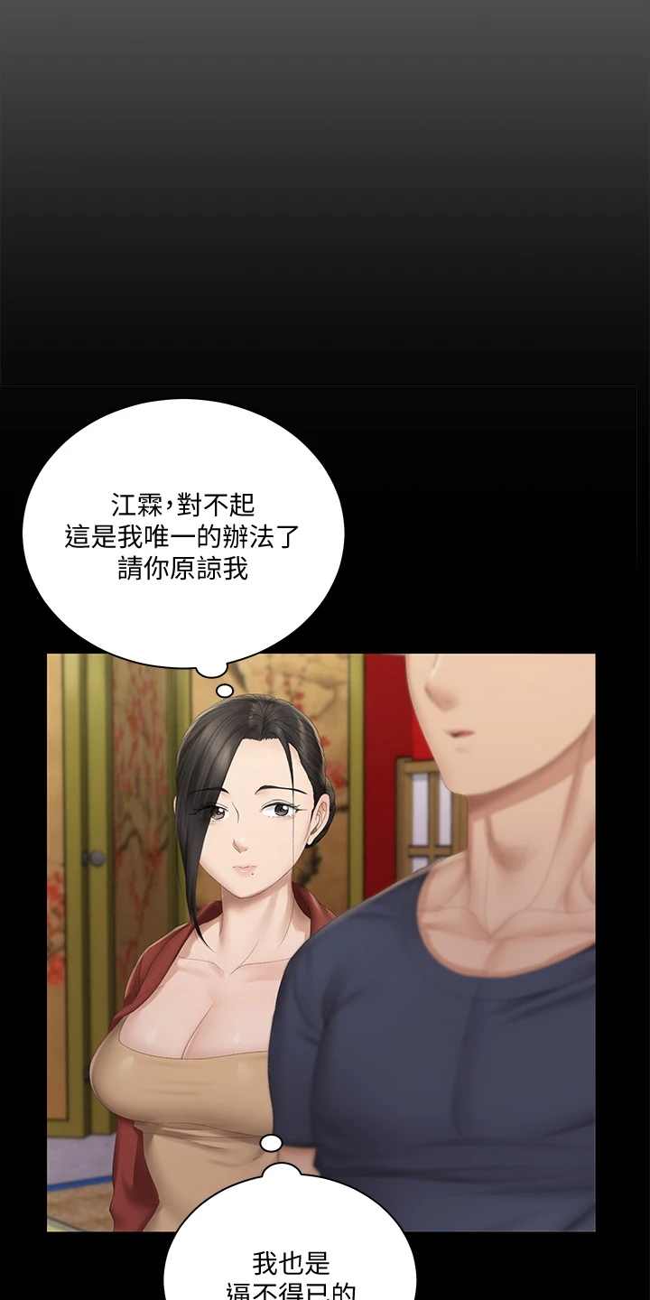 第274章：变心了24