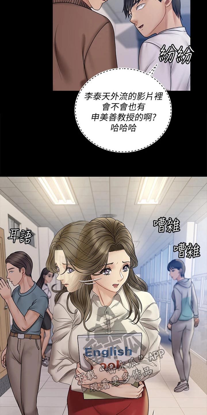 第300章：议论纷纷6