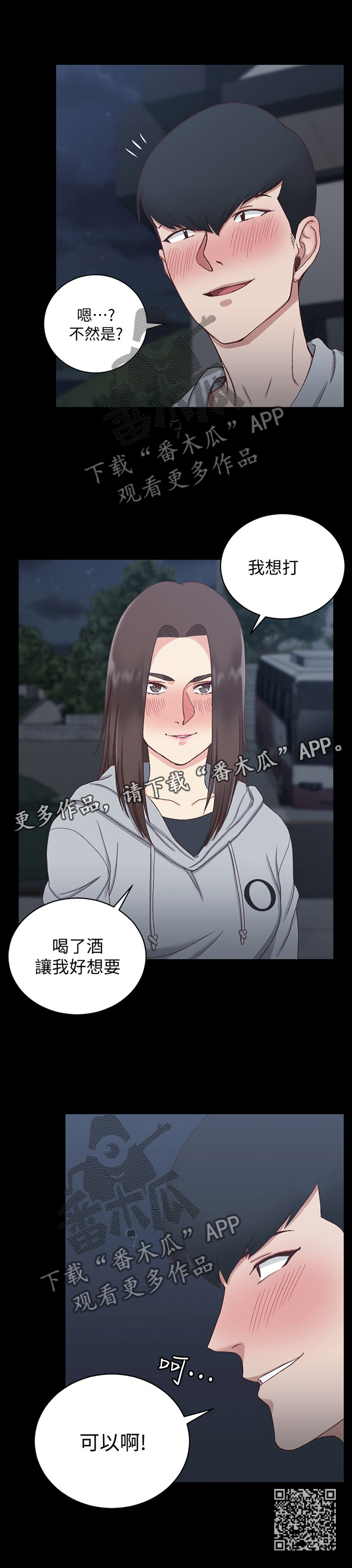 第135章：正大光明11