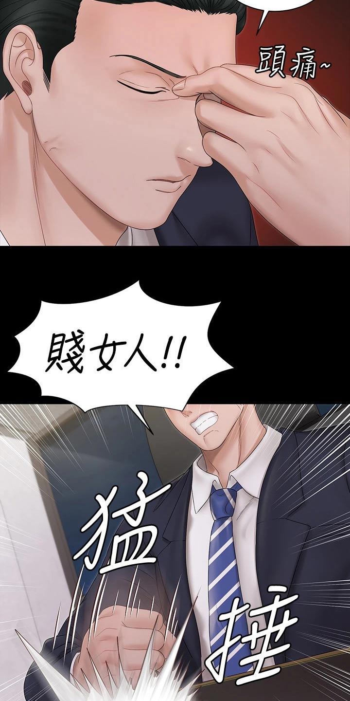 第283章：传闻5