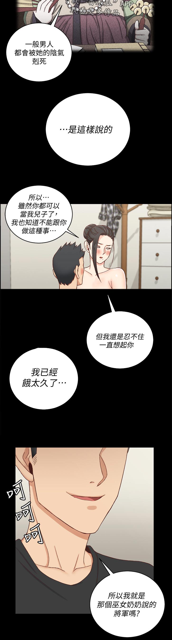 第192章：来不及8