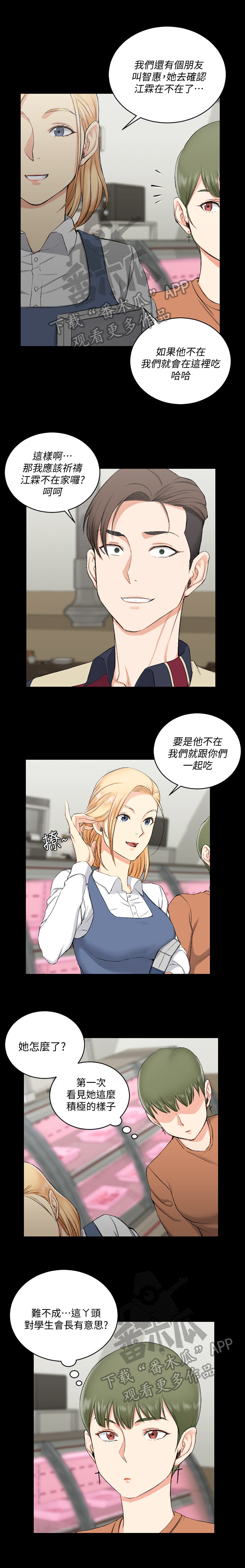 第88章：叫人1