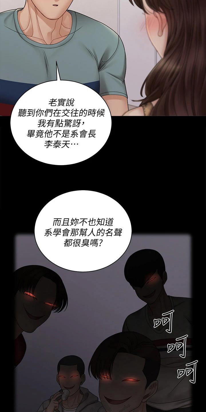 第299章：答应交往12