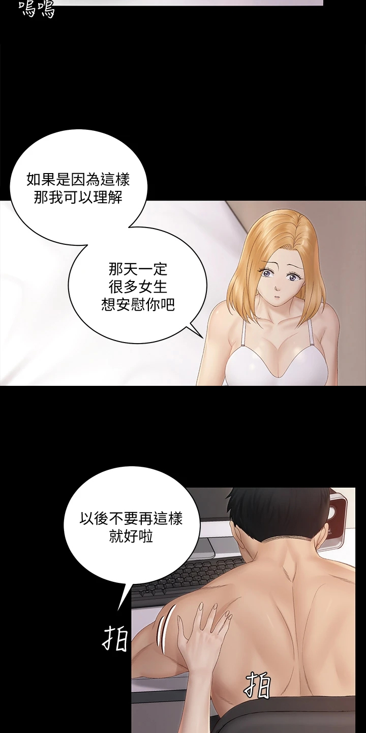 第272章：为什么不想了8