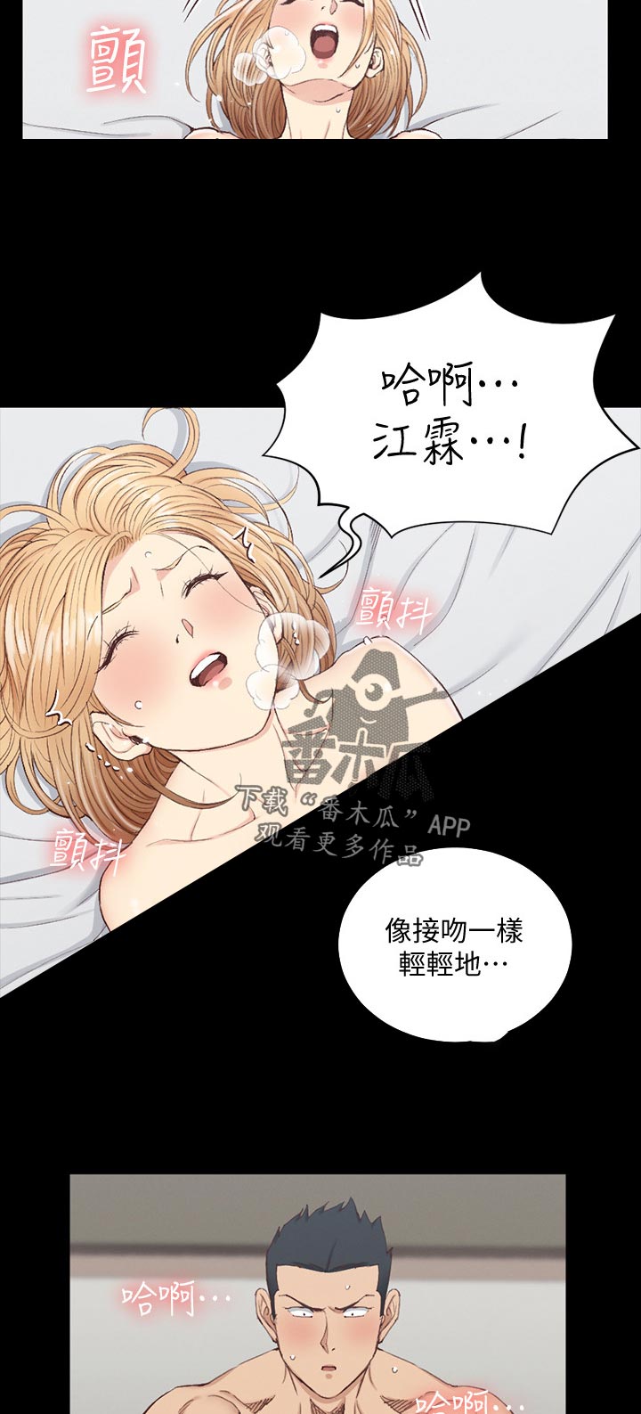 第216章：继续2