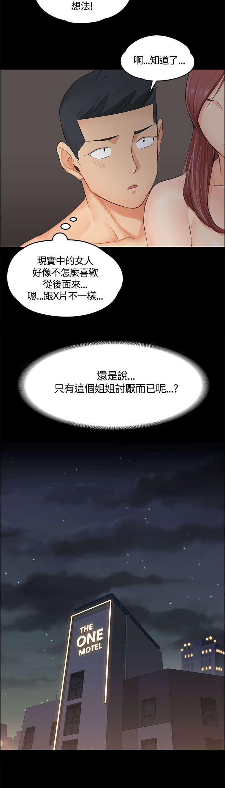 第16章：管理员阿姨15