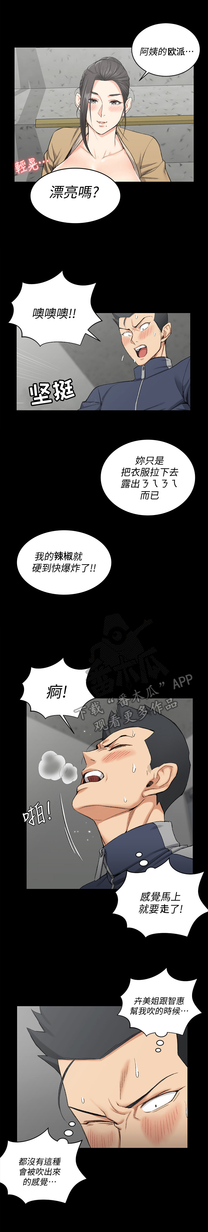 第82章：去你房间6