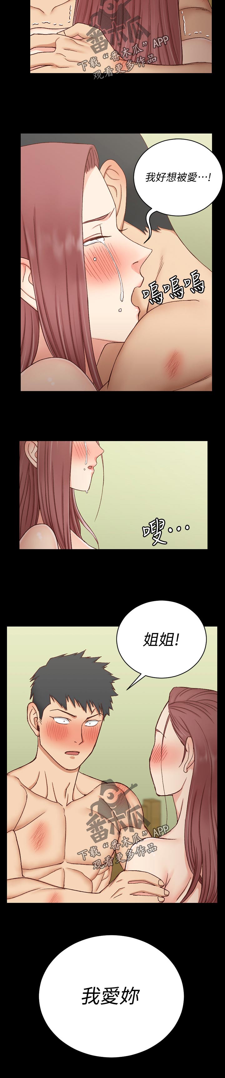第182章：我爱你11