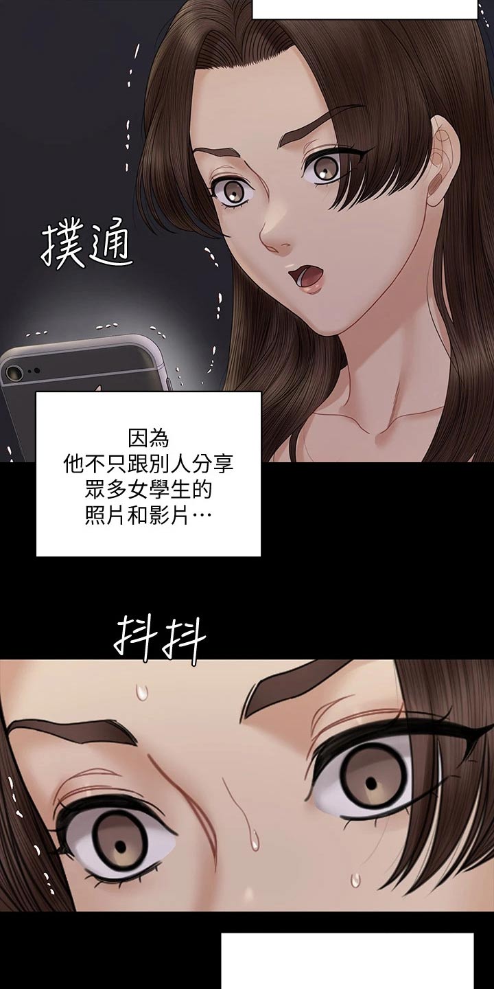 第298章：抓捕19