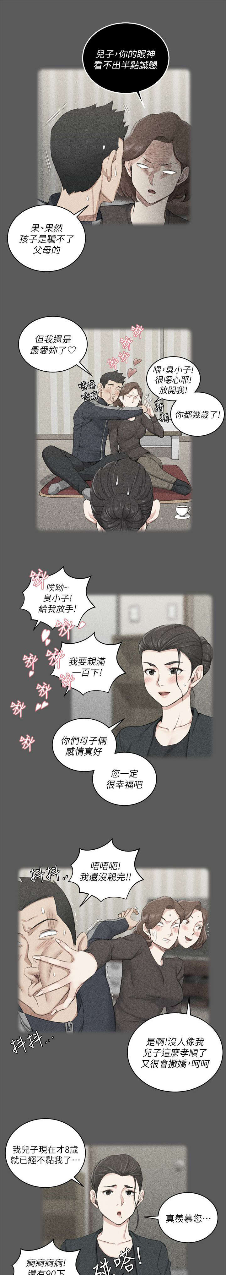 第55章：回想16