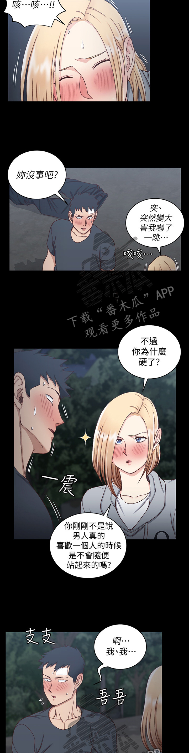 第148章：事与愿违10
