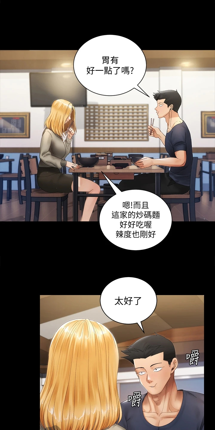 第266章：想和你约会12