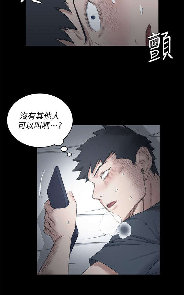 第61章：你要去哪5