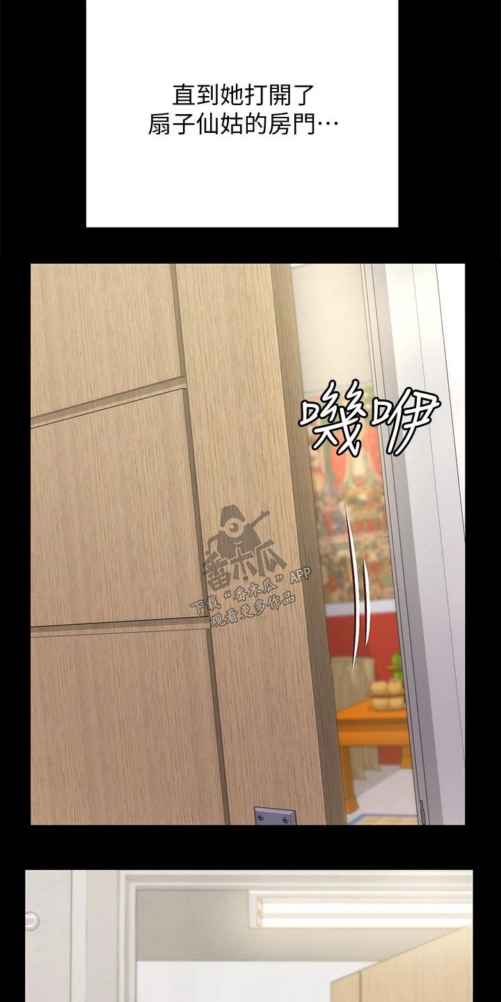 第281章：怎么会这样15