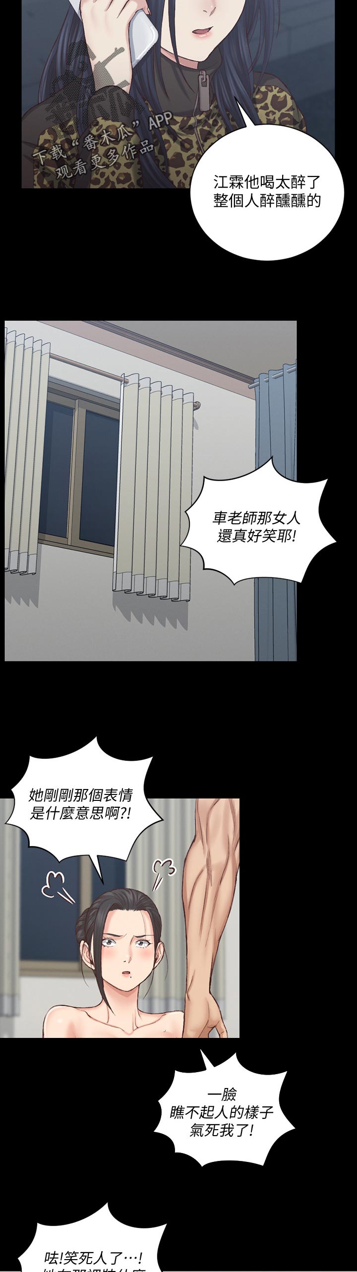 第227章：别生气8