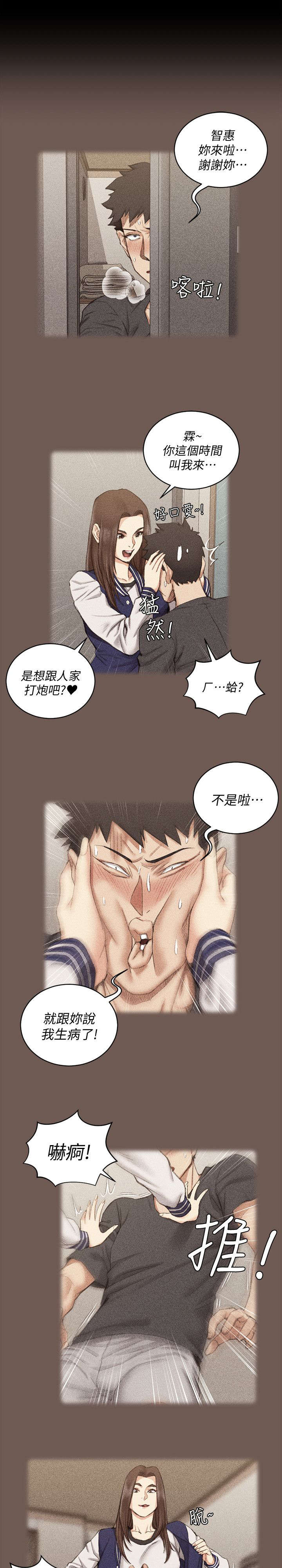 第61章：你要去哪2