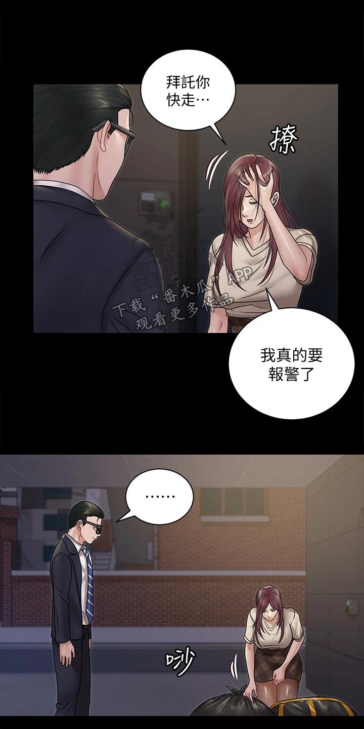 第293章：不要再联系10