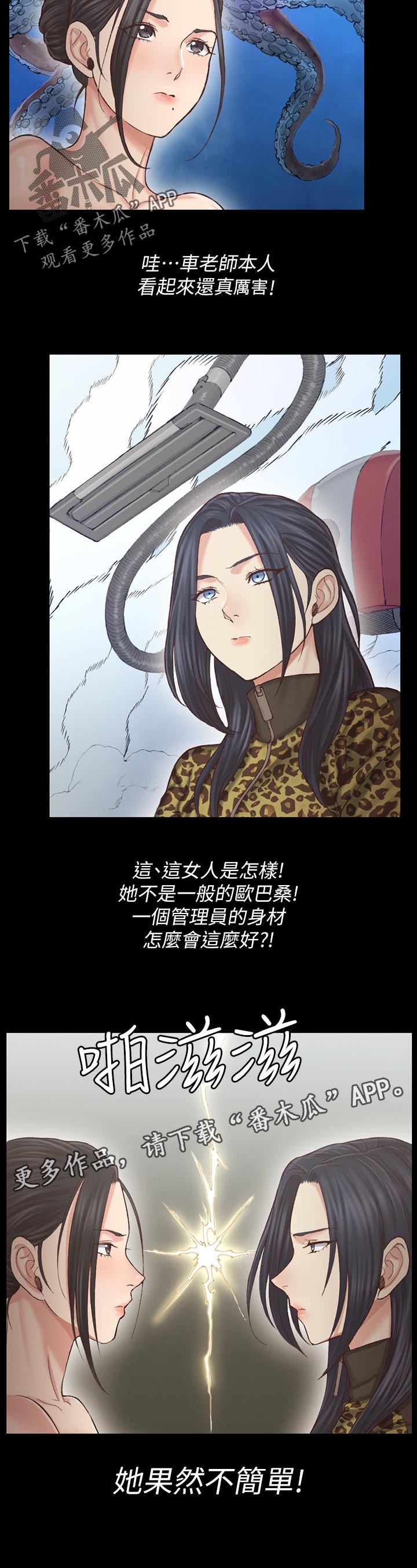第229章：不简单5