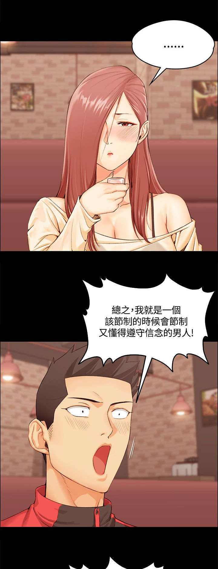 第20章：女高中生的诱惑8