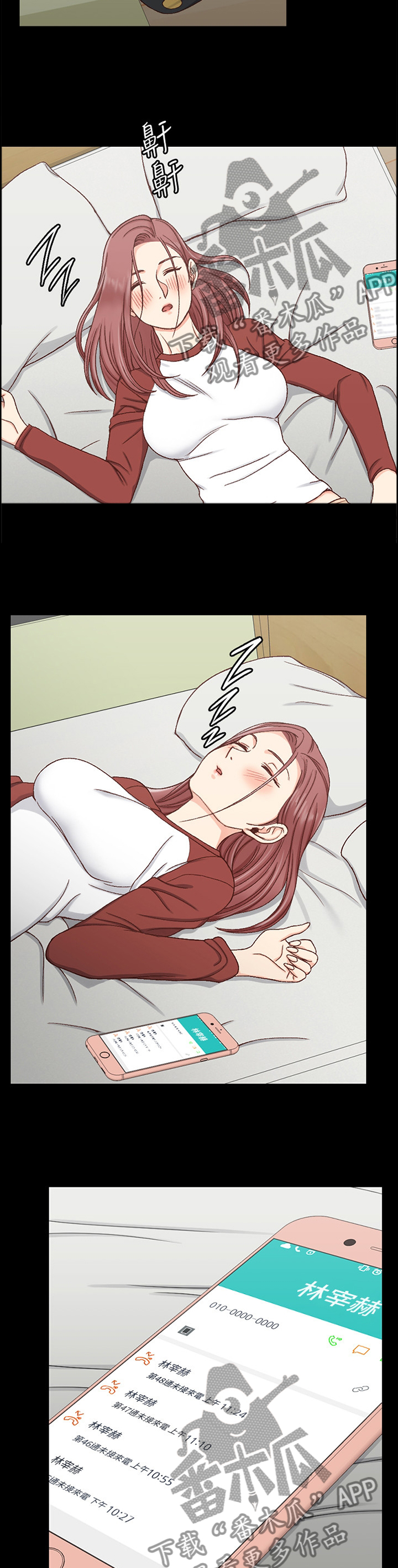 第166章：旅行结束9