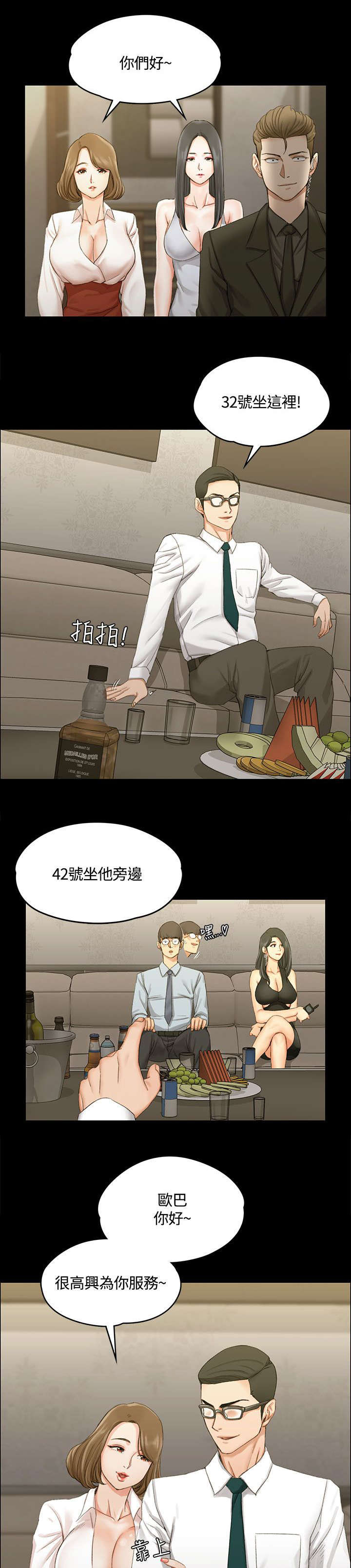 第23章：全套店4