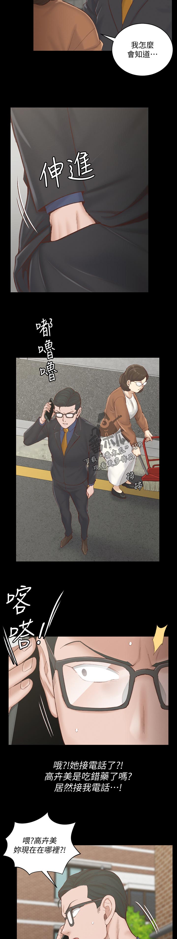 第242章：在哪里7
