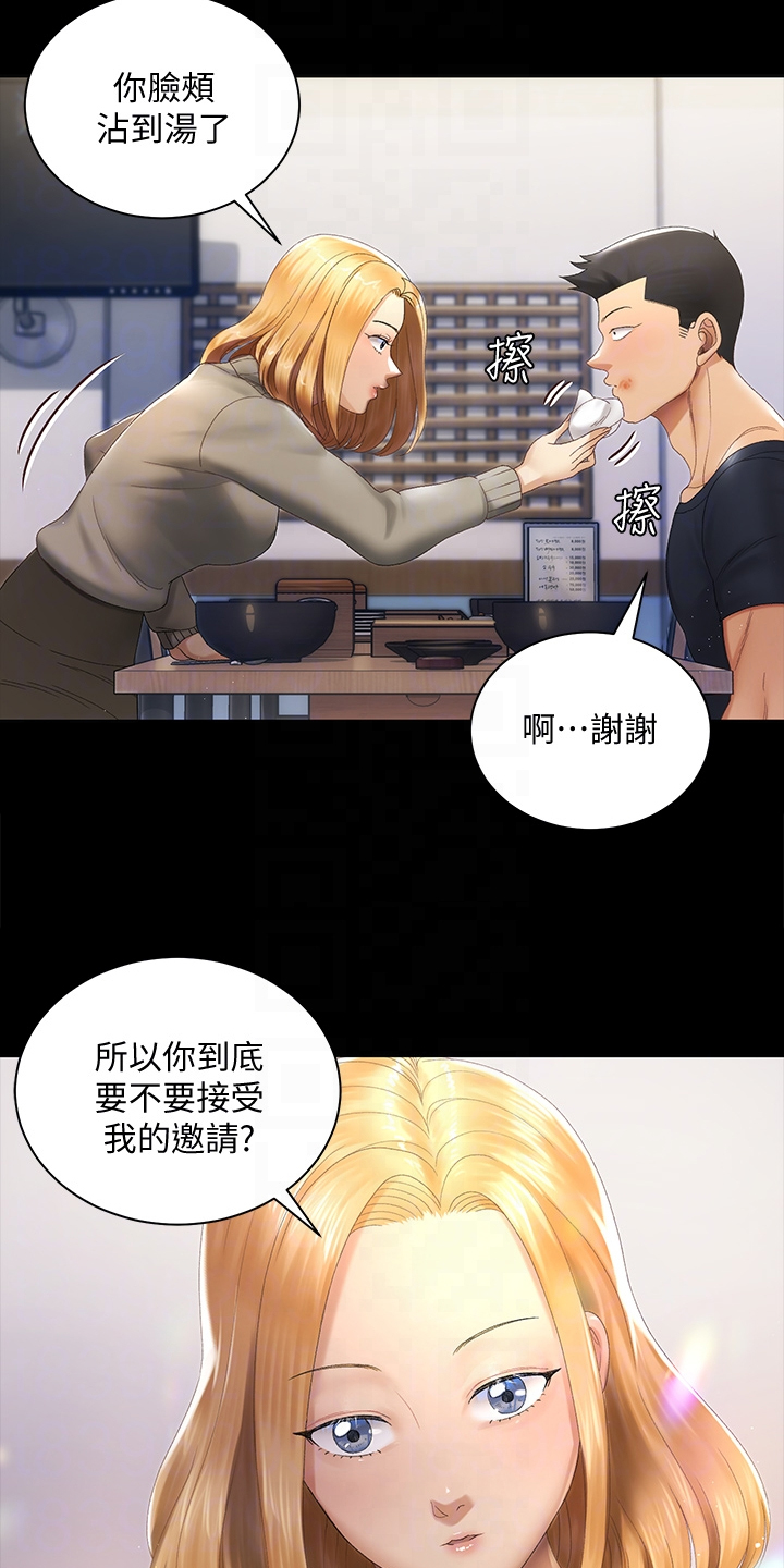 第267章：重要的事7