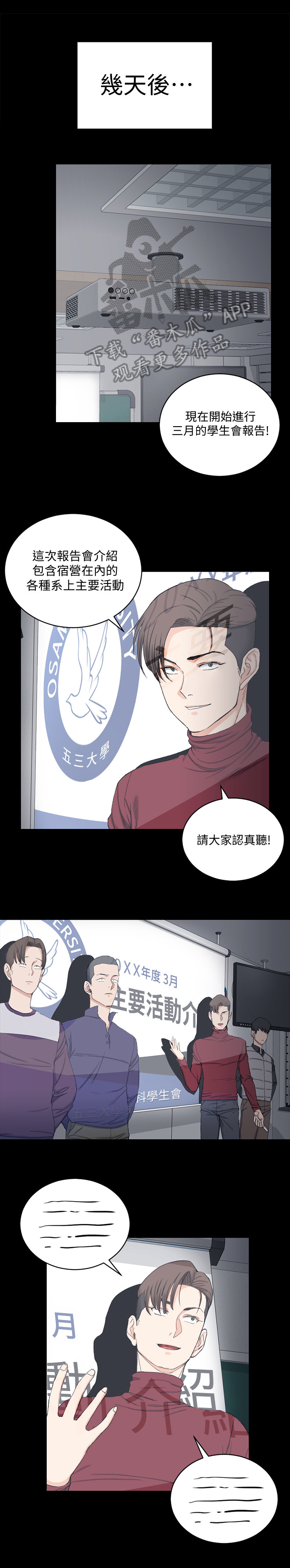 第103章：计划宿营0