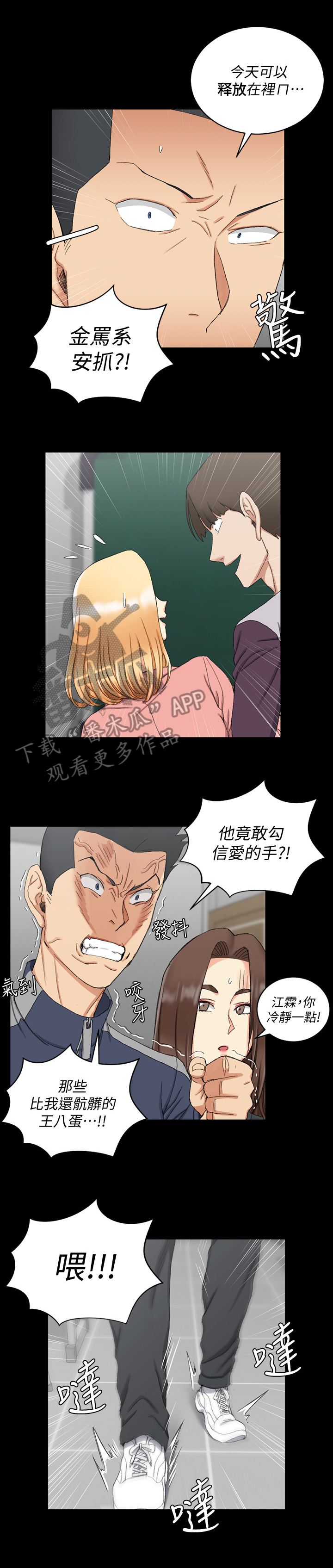 第104章：发火2
