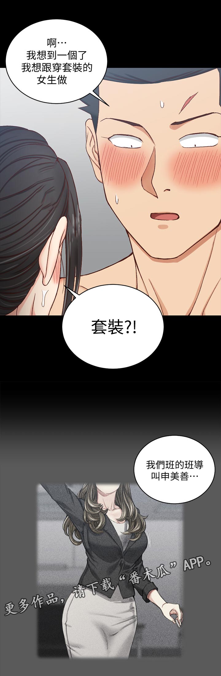 第169章：套装8