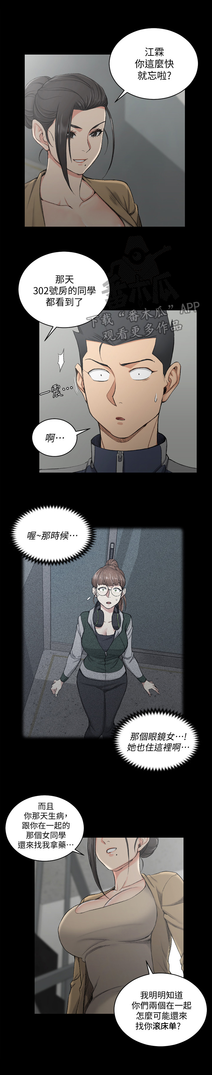 第81章：了解5