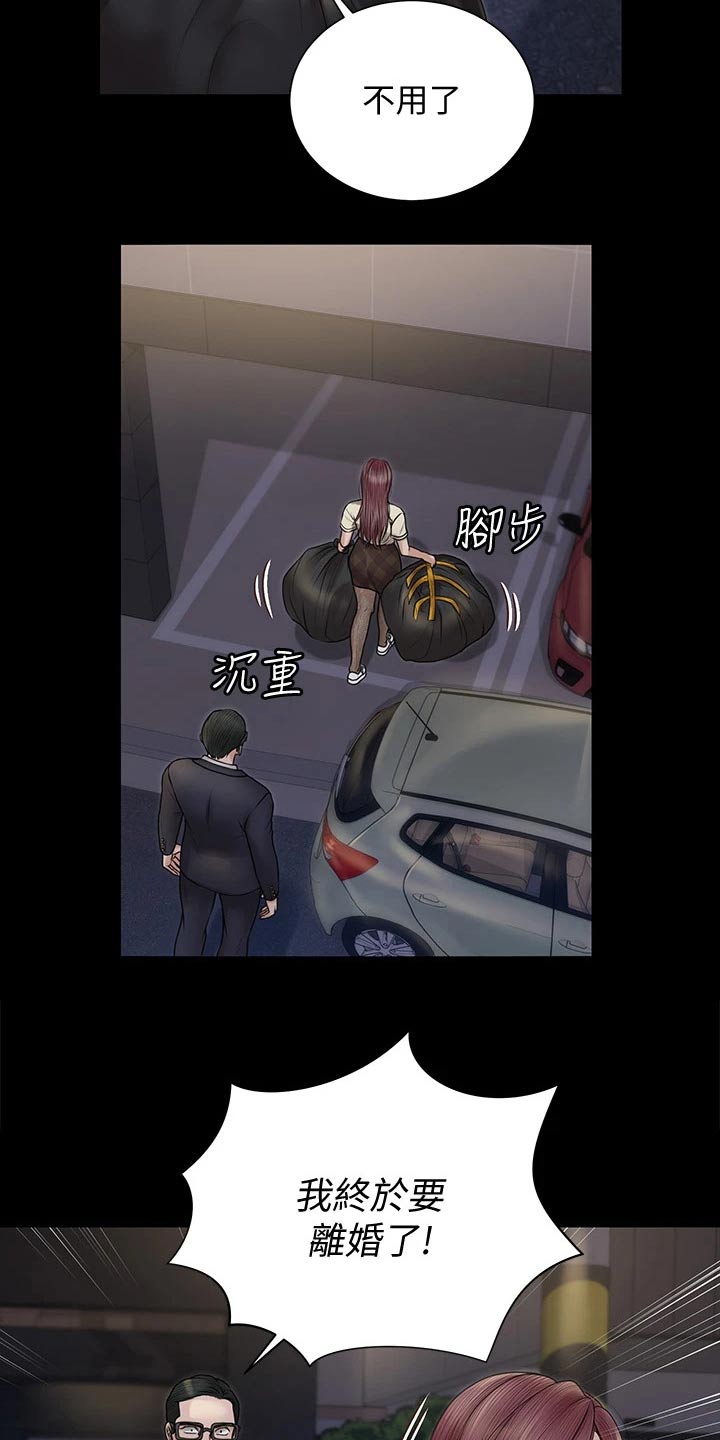 第292章：终于17