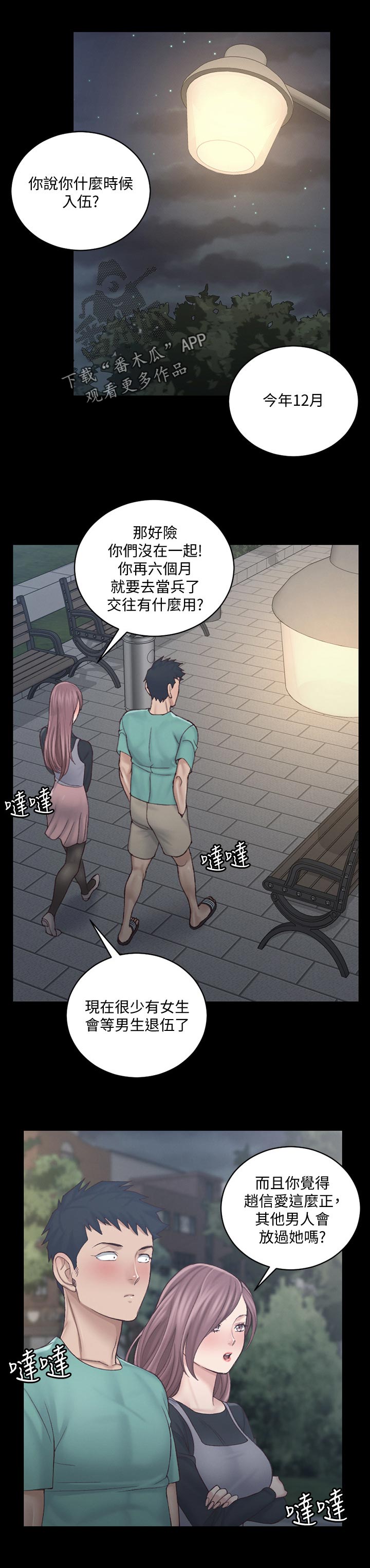 第246章：不敢0