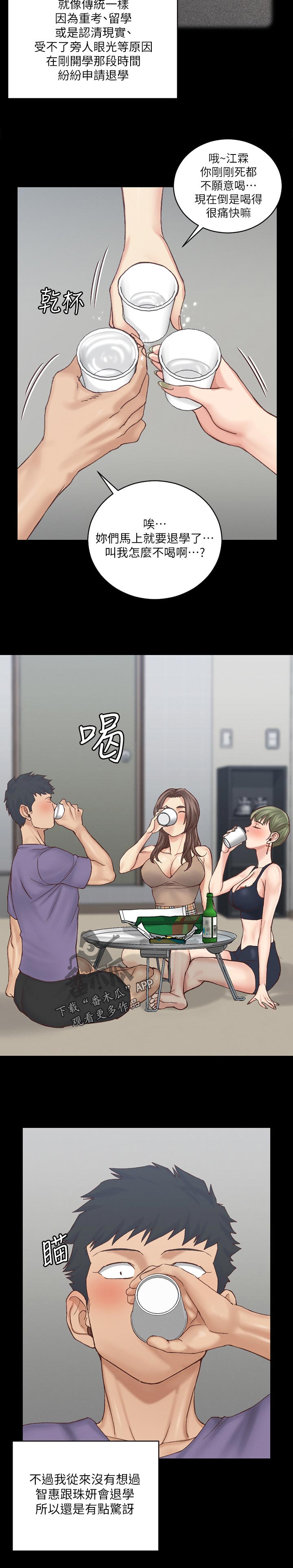 第239章：退学11