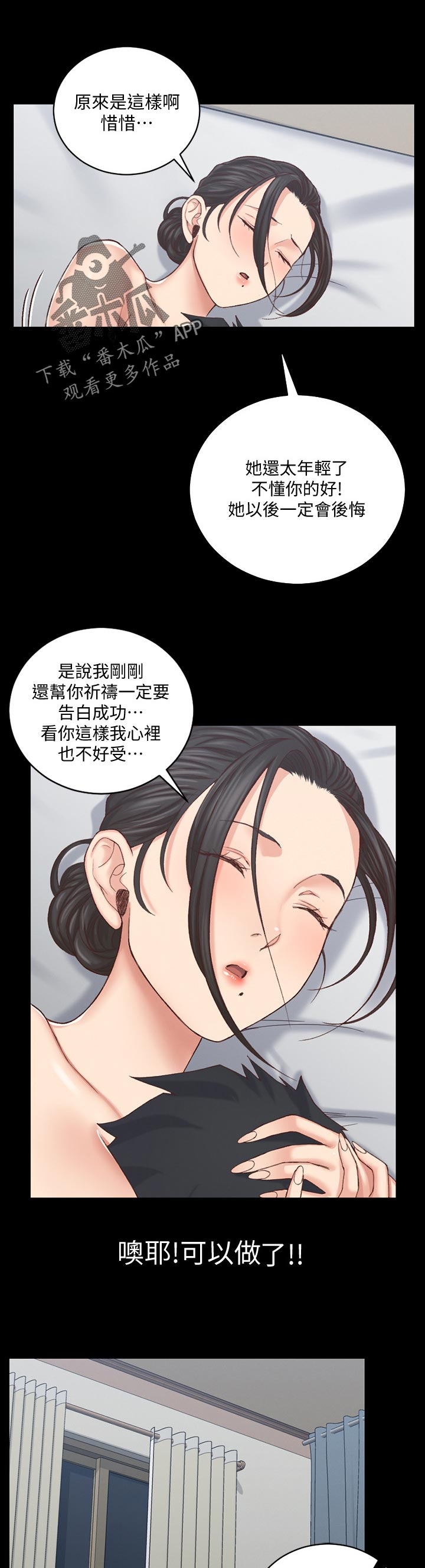 第225章：交给我10