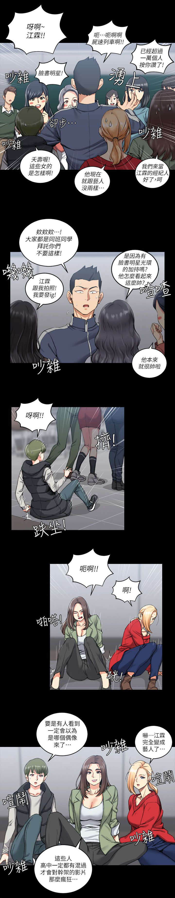 第44章：脸书红人10