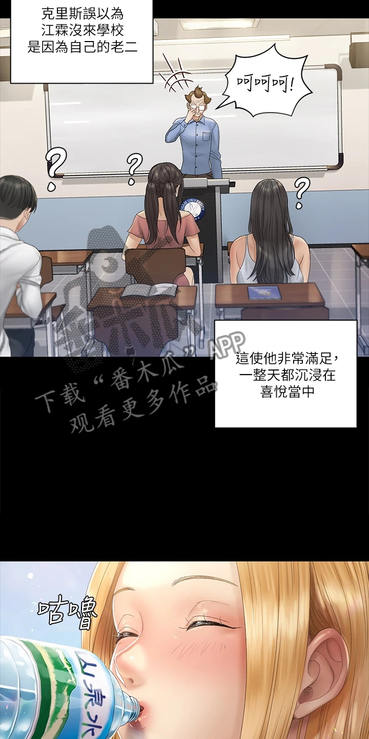 第265章：是我吓到他了？19