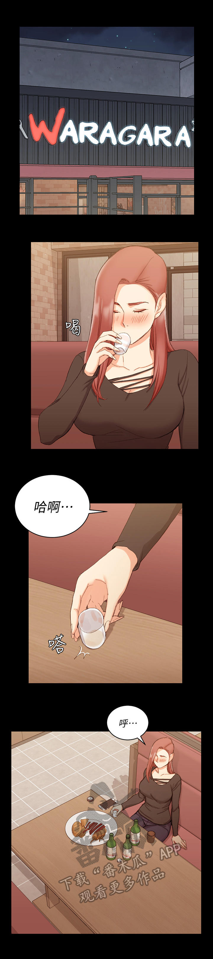 第97章：惆怅8