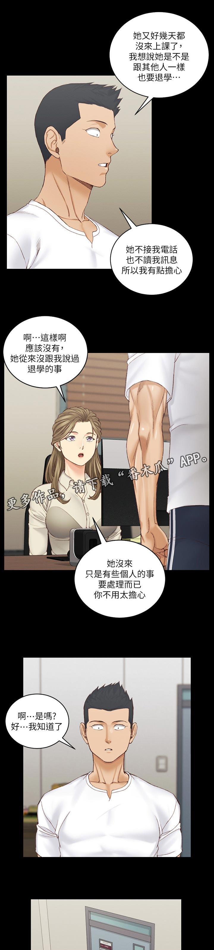 第248章：女主角0