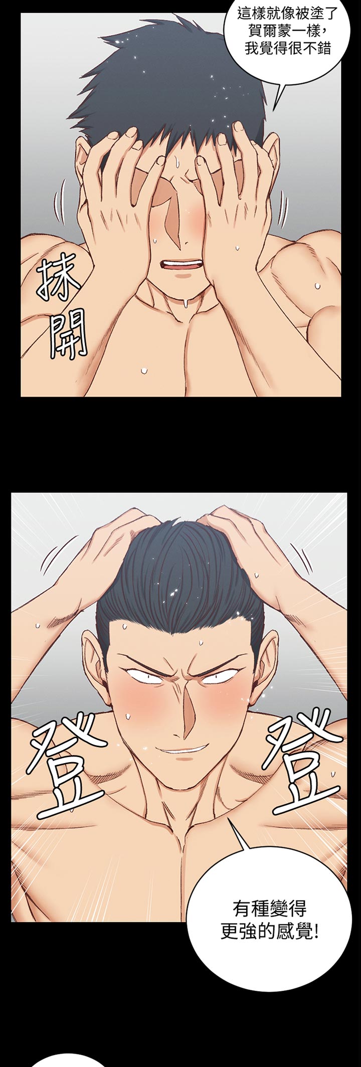 第204章：特别的方式3