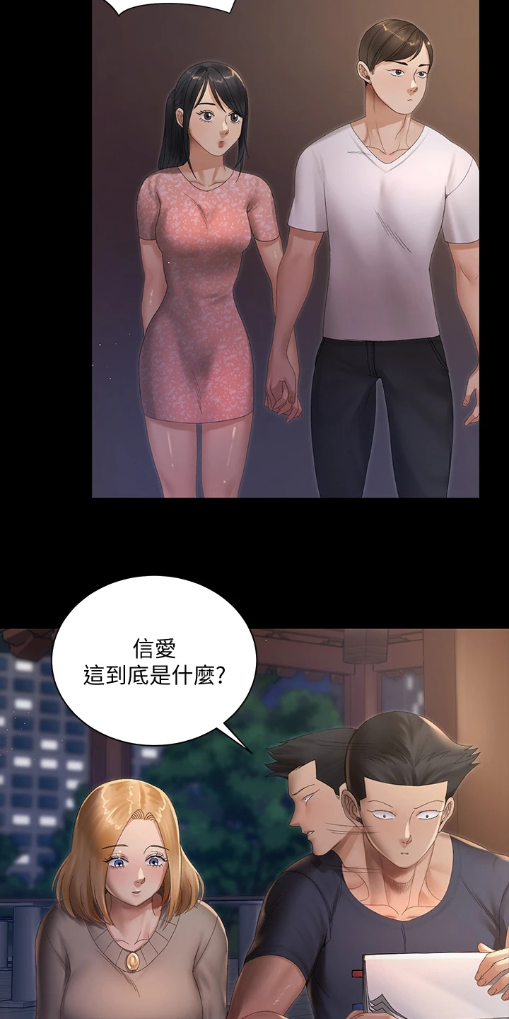 第268章：不需要这个了16