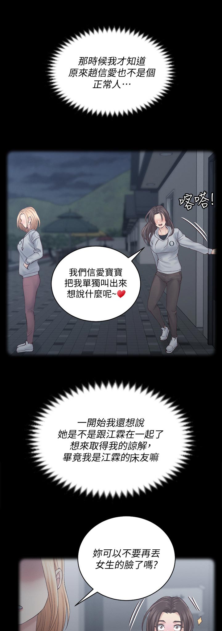 第240章：别的招数15