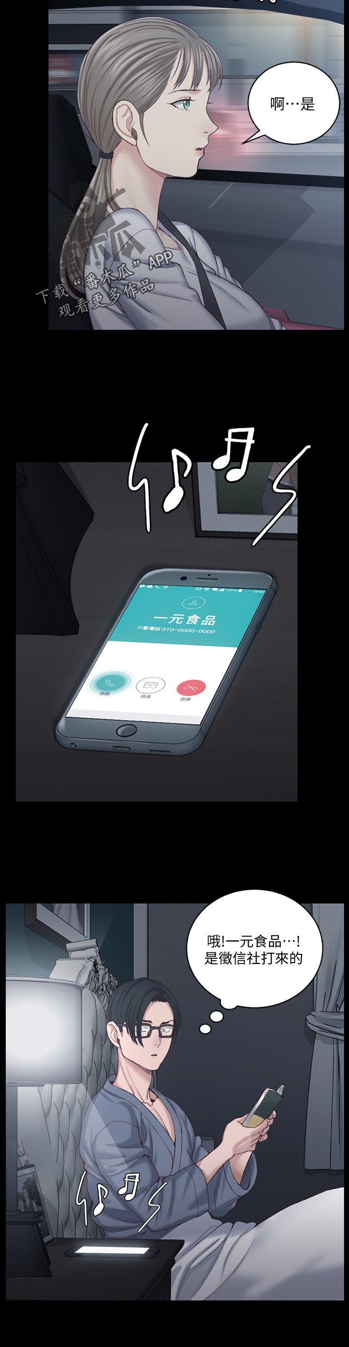 第225章：交给我2