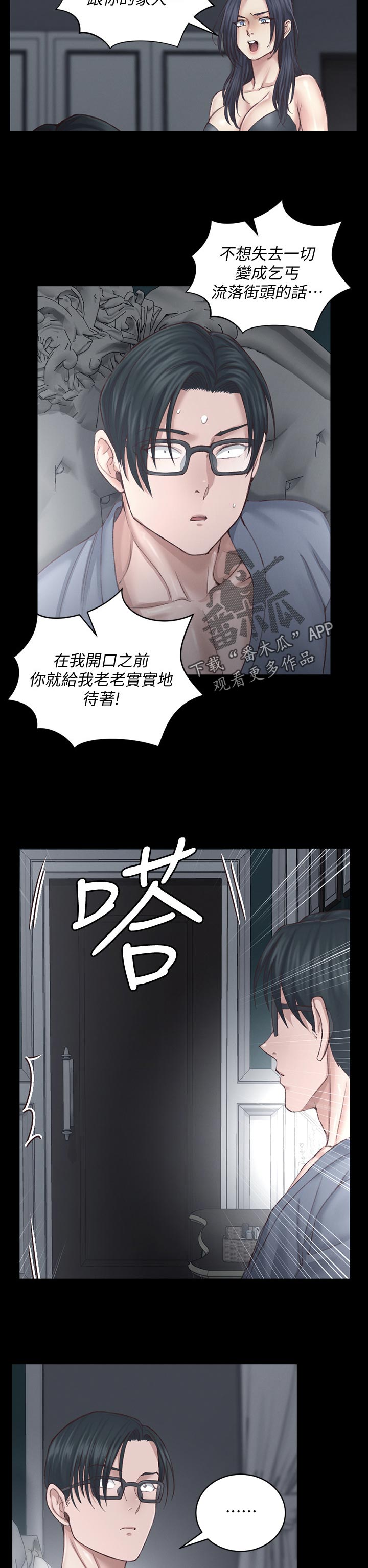 第228章：我需要他9