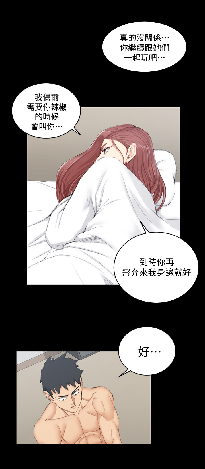 第77章：最后的问题8
