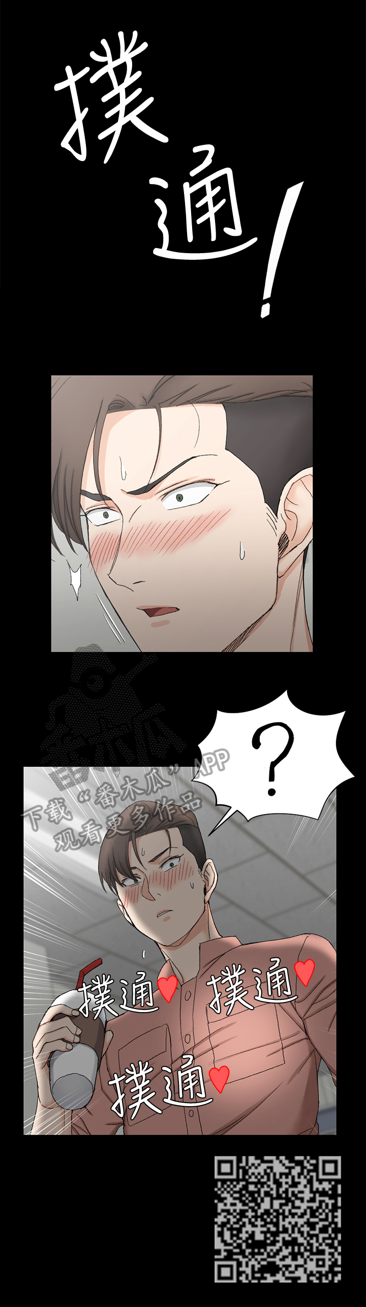 第102章：心动11