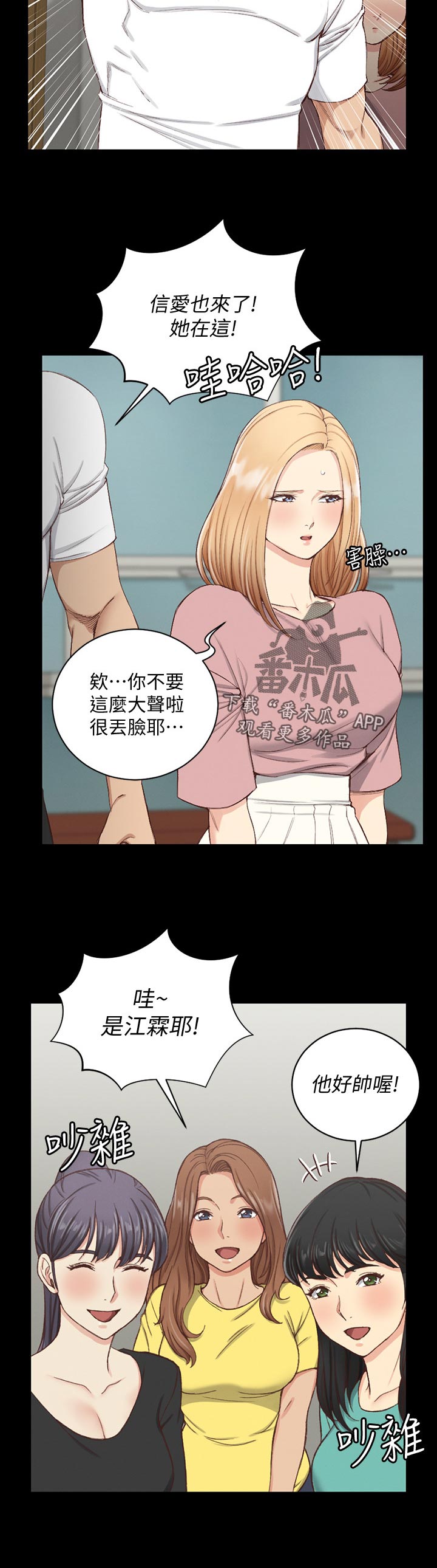 第213章：心神不宁5
