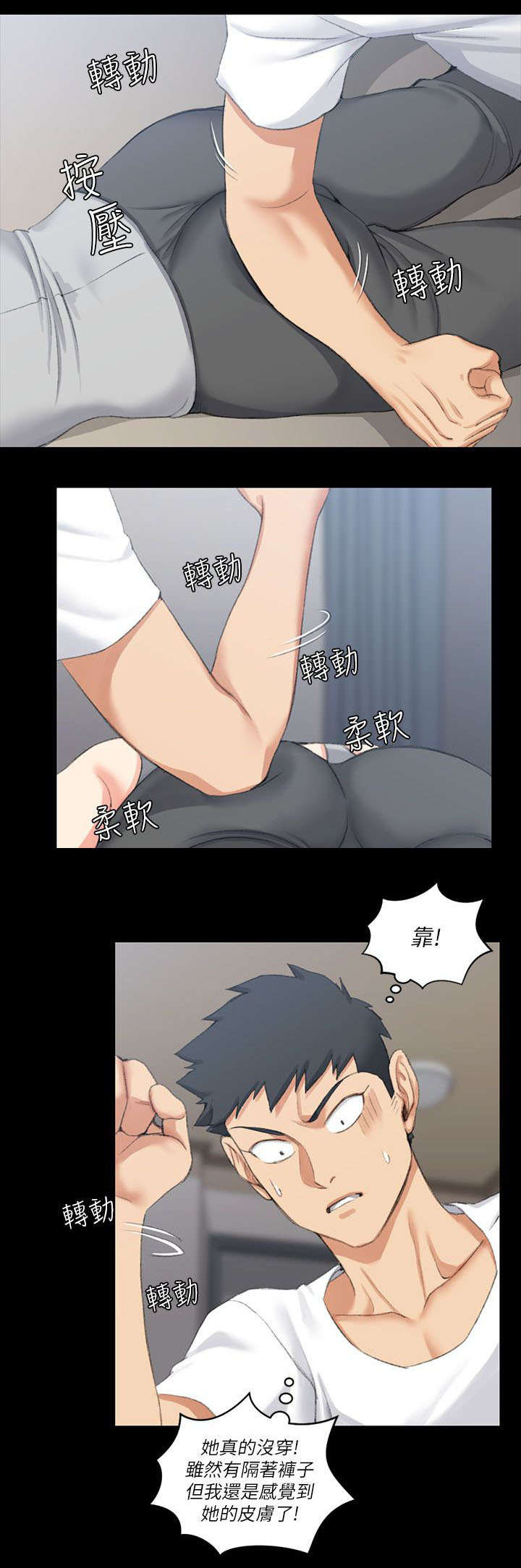 第42章：仓皇逃走12